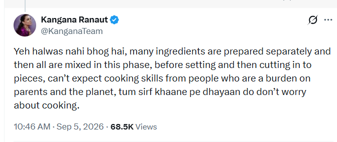 कंगना रनोट का कमेंट।