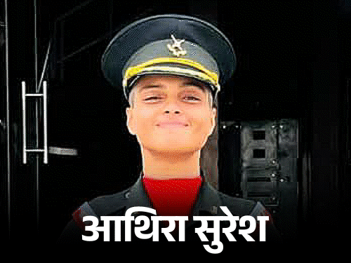 CRPF कोबरा यूनिट की पहली महिला IG बनीं संजुक्ता: 2006 बैच की IPS अधिकारी हैं, असम में उग्रवाद को खत्म किया name gifs 3 1788669089469