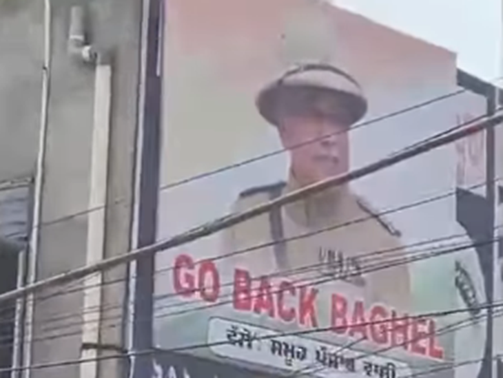भूपेश बघेल के जनरल डायर वाली फोटो और गो बैक के स्लोगन।