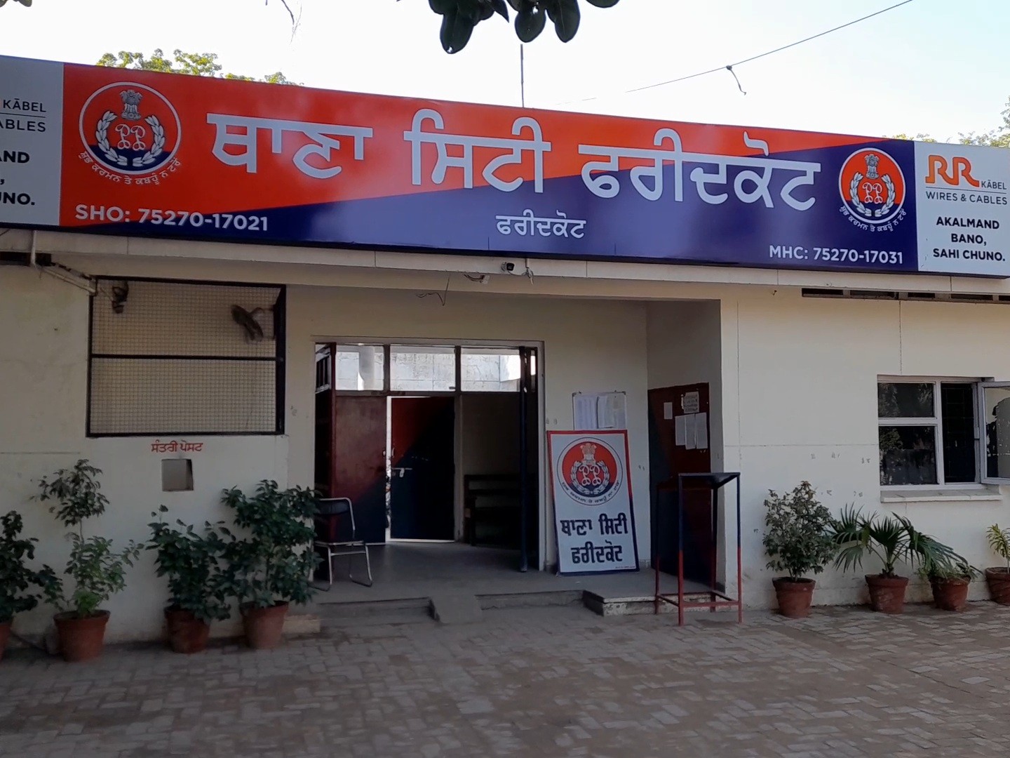 फरीदकोट थाना सिटी की फाइल फोटो।