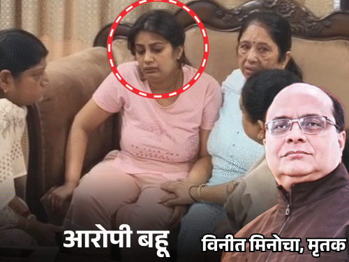 Kanpur Vineet Minocha Murder Case | Daughter-in-law Detained by Police