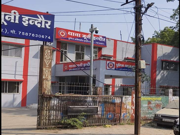 50 के पुराने नोट के बदले 9 लाख देने का झांसा देकर 59 हजार अकाउंट में डलवाए|इंदौर,Indore - Dainik Bhaskar