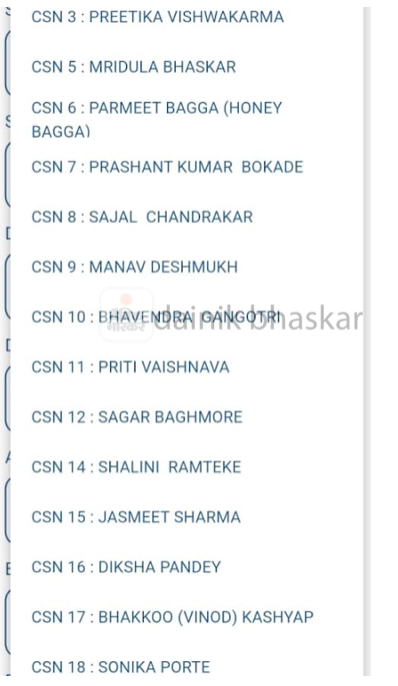 चुनाव से जुड़े ऐप से भी हटे दोनों के नाम
