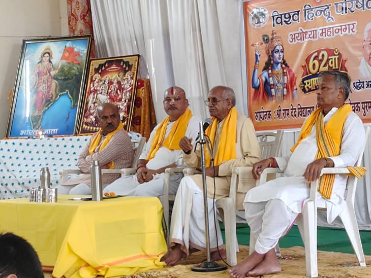 कार्यक्रम में विहिप के राष्ट्रीय उपाध्यक्ष चंपत राय और श्रीराममंदिर धार्मिक समिति के सदस्य स्वामी राजकुमार दास महाराज मौजूद रहे।