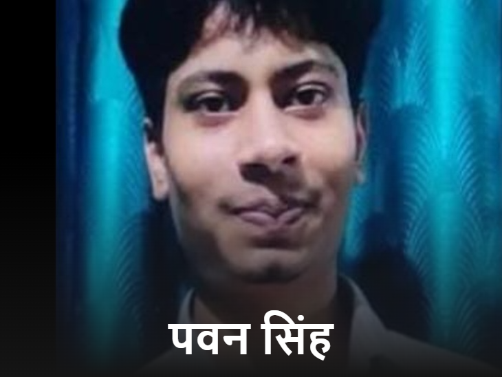 पवन ने सरस्वती विद्या मंदिर इंटर कॉलेज, दिबियापुर से इंटर की पढ़ाई पूरी की थी। 20 जुलाई को ही दिल्ली विश्वविद्यालय में बीएससी कंप्यूटर साइंस में दाखिला लिया था।