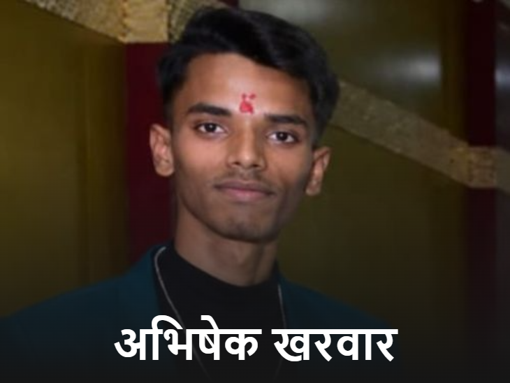 अभिषेक (21) नई दिल्ली के सत्य निकेतन स्थित बिल्डिंग में रहकर प्रोग्रामिंग का कोर्स कर रहा था।