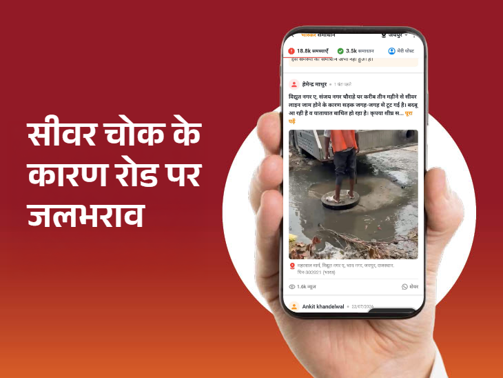 संजय नगर चौराहे पर सीवर की समस्या।