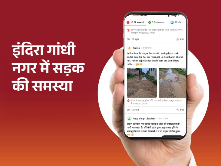 सेक्टर 6 में सड़क निर्माण की मांग।