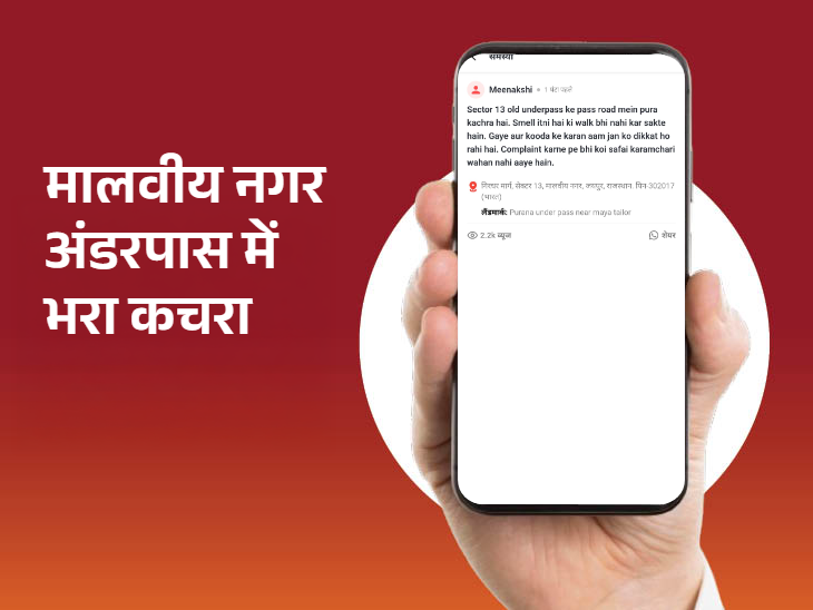 ओल्ड अंडरपास में कचरा भरा होने से आवागमन प्रभावित।