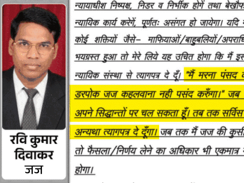 5 महीने में 23 को मृत्युदंड दिया; जिला जज ने उनसे 100 केस हटाए, इससे नाराज|मुजफ्फरनगर,Muzaffarnagar - Dainik Bhaskar