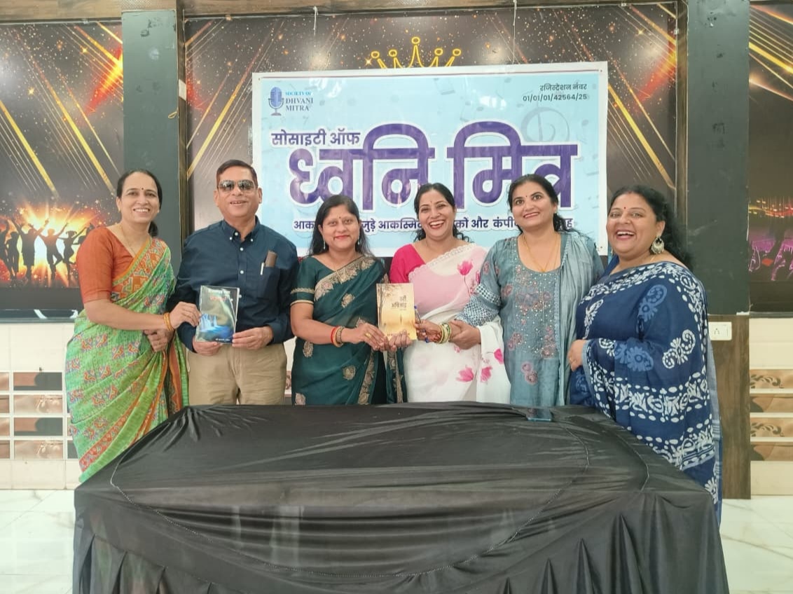 ध्वनि मित्र के रंगारंग मेलमिलाप कार्यक्रम में जुटे आकाशवाणी के उद्घोषक|भोपाल,Bhopal - Dainik Bhaskar