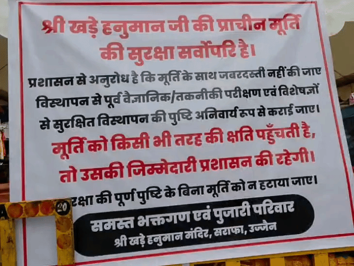 भक्तों ने इस तरह का बैनर भी लगाया है।