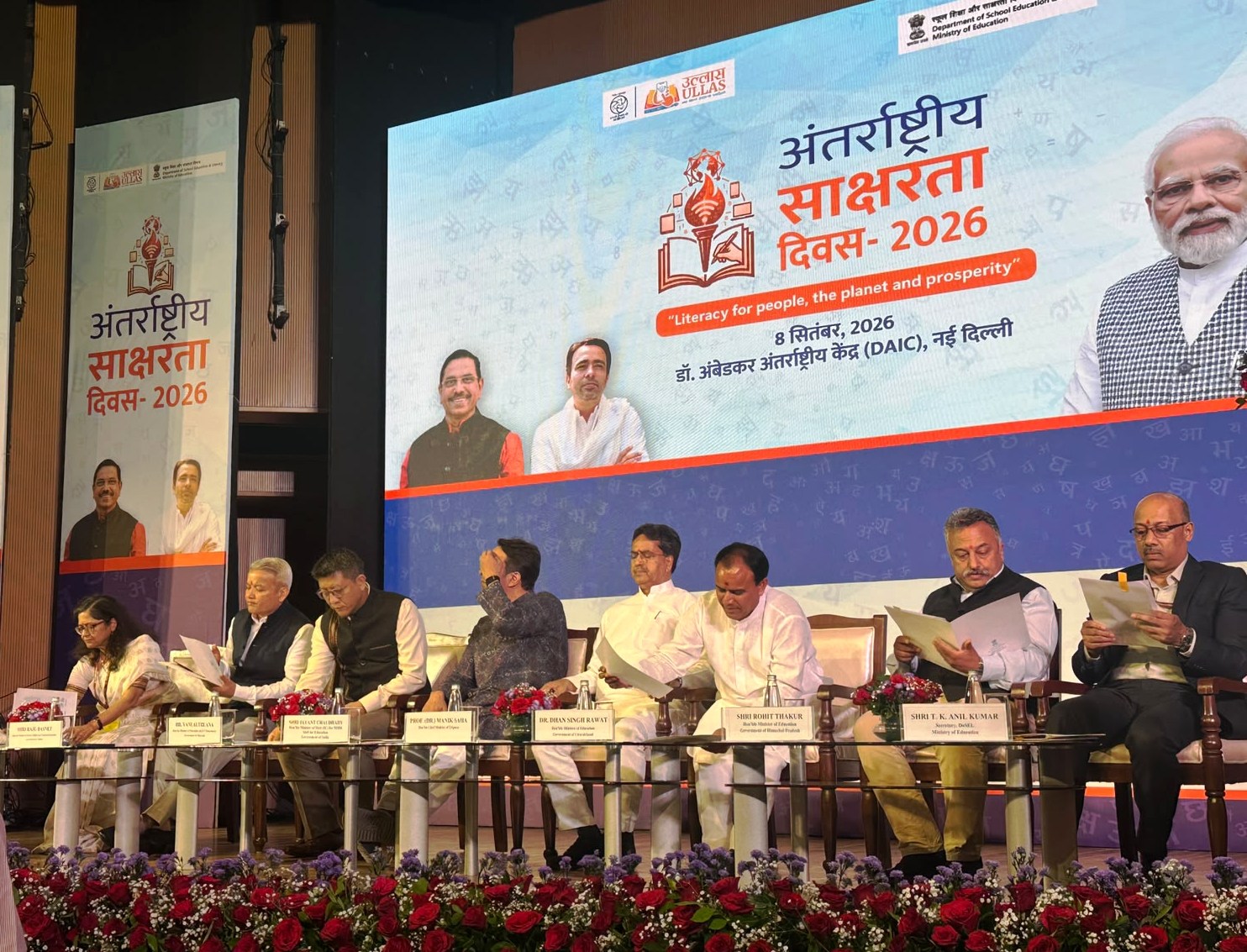 अंतरराष्ट्रीय साक्षरता दिवस पर आयोजित कार्यक्रम में हिमाचल के शिक्षा मंत्री और अन्य।