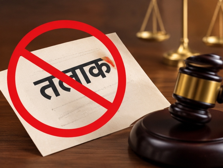 हाईकोर्ट ने मामले में तलाक-ए-हसन की संवैधानिक वैधता के सवाल पर कोई फैसला नहीं दिया।
