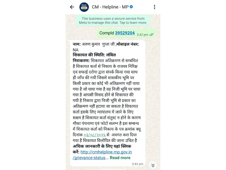 नगर पालिका में कई बार की शिकायत, फिर भी नहीं हुई सुनवाई।