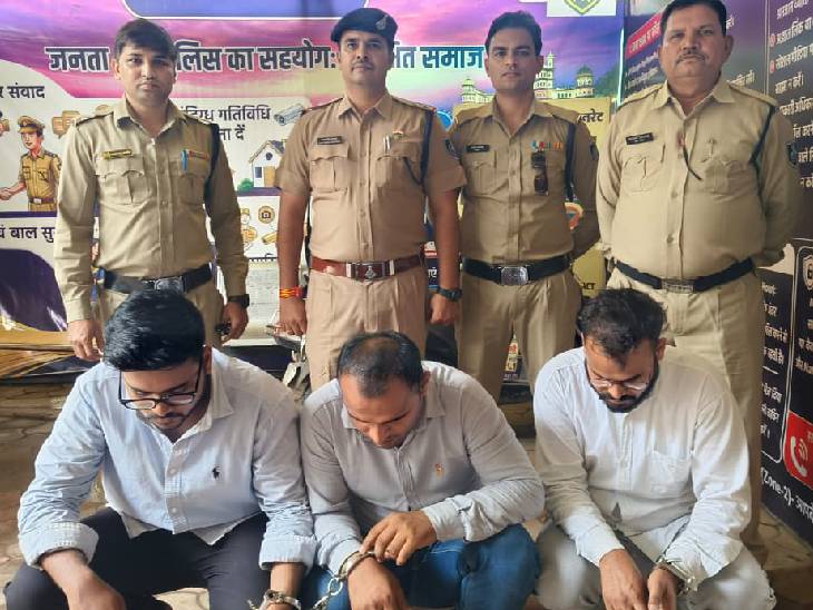 पुलिस ने महेंद्र सिंह, संतोष राजपूत और आदित्य को गिरफ्तार कर लिया।