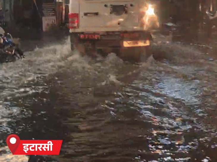 मध्यप्रदेश के इटारसी में तेज बारिश से सड़कों पर पानी भर गया।