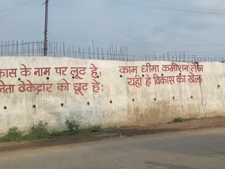 महू में कांग्रेस का रेलवे के अधूरे ब्रिज को लेकर प्रदर्शन। सरकार के खिलाफ स्लोगन लिखे।