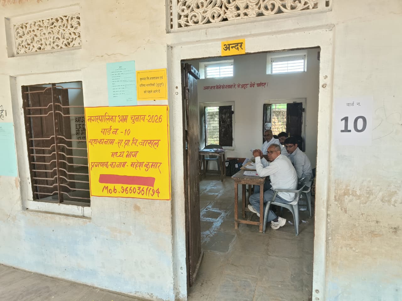 वार्ड 10 में अधिकारी मतदाताओं का इंतजार कर रहे है।