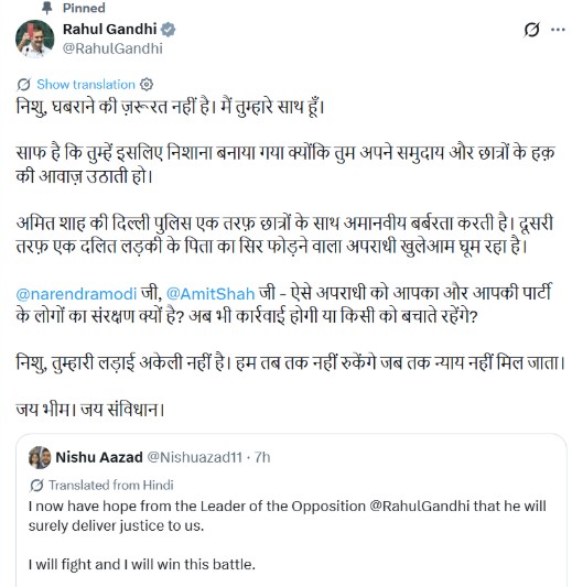 लोकसभा में विपक्ष के नेता राहुल गांधी ने X पर पोस्ट कर निशु का सपोर्ट किया था।