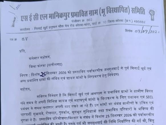 भिलाई खुर्द और आसपास के प्रभावित गांवों ने कलेक्टर को सौंपा ज्ञापन