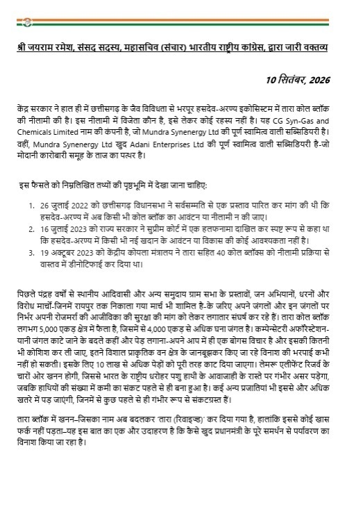 कांग्रेस सांसद ने सोशल मीडिया में पोस्ट किया है।