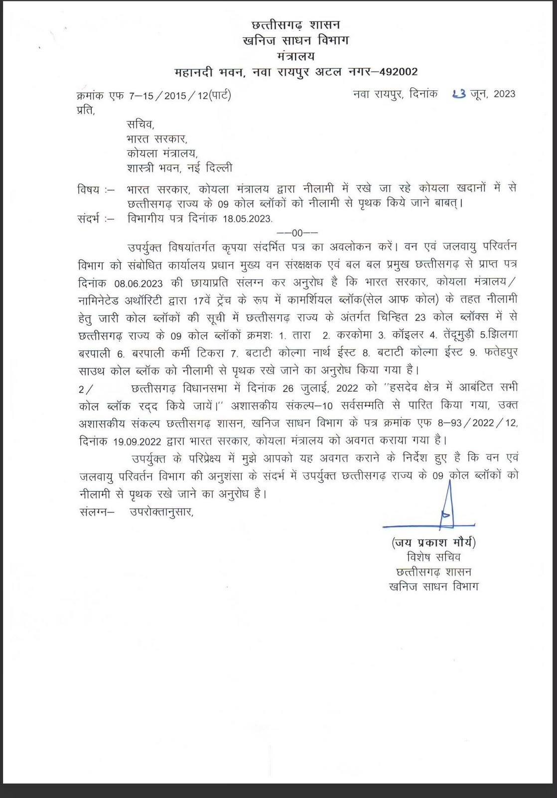 कांग्रेस सांसद ने सोशल मीडिया में पोस्ट किया है।