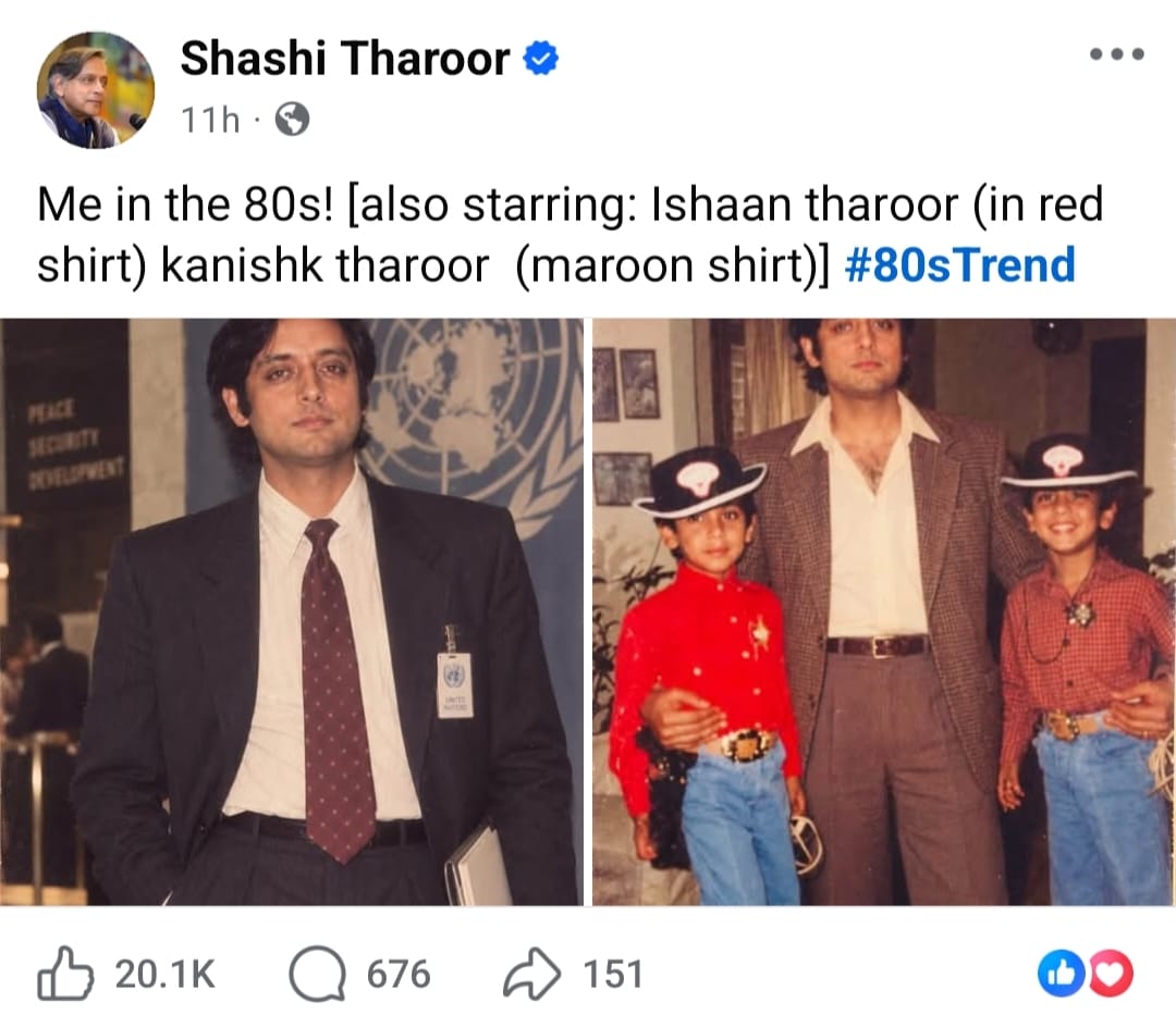 कांग्रेस सांसद शशि थरूर द्वारा फेसबुक पर पोस्ट की गई अपनी पुरानी असली तस्वीरें।