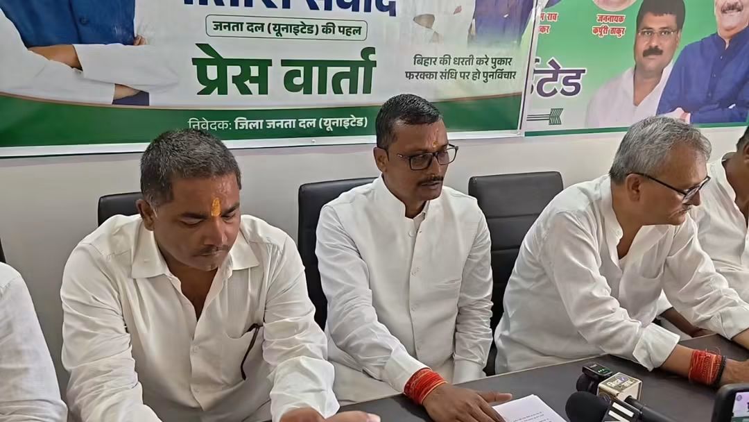 पत्रकारों को संबोधित करते हुए जदयू के विधायक