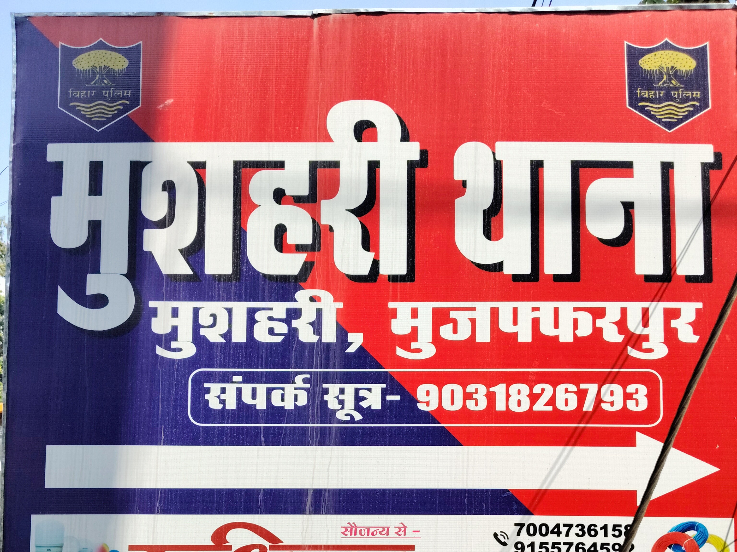 पुलिस के पीछा करने के दौरान गाड़ी गली में फंसी, 804 लीटर विदेशी शराब जब्त|मुशहरी(मुजफ्फरपुर),Mushahari(MuzaffarPur) - Dainik Bhaskar