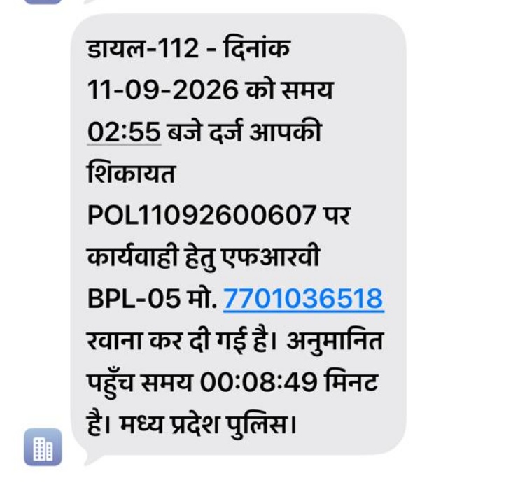 पीड़ित द्वारा डायर-112 पर दर्ज की गई शिकायत।