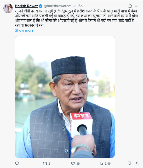 Former Chief Minister Harish Rawat shared a post on X on Saturday morning.