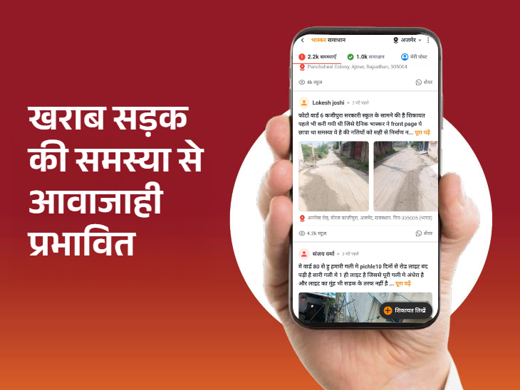 क्षेत्र के लोगों को आवागमन में परेशानी का सामना करना पड़ रहा है।