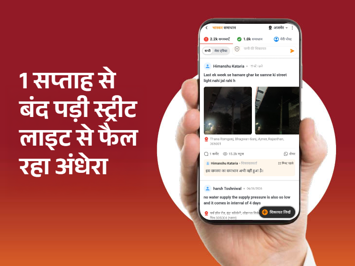 रात के समय लाइट बंद रहने से घर के आसपास अंधेरा रहता है।