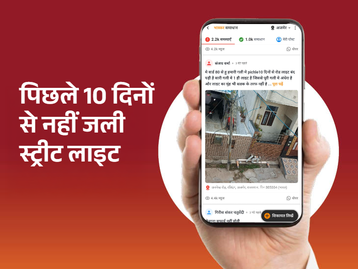 वार्ड 80 में पिछले 10 दिनों से स्ट्रीट लाइट नहीं जल रही है।