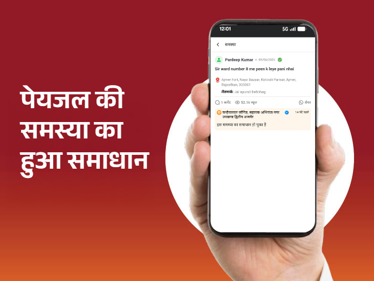 पेयजल आपूर्ति की समस्या का समाधान करवा दिया है।