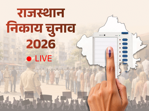 Bikaner Municipal Corporation Election Results LIVE | Counting Updates