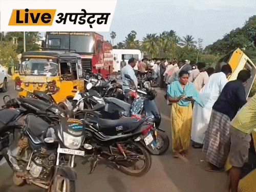 तमिलनाडु में 30 फीट नीचे नदी में गिरी बस, 20 से ज्यादा यात्री फंसे; 17 घायल|देश,National - Dainik Bhaskar