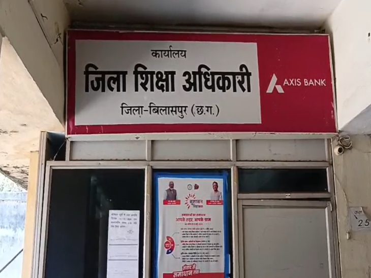 बिलासपुर में बच्ची को इलाज की जगह सफाई कराई; DEO ने की कार्रवाई|बिलासपुर (छत्तीसगढ़),Bilaspur (Chhattisgarh) - Dainik Bhaskar
