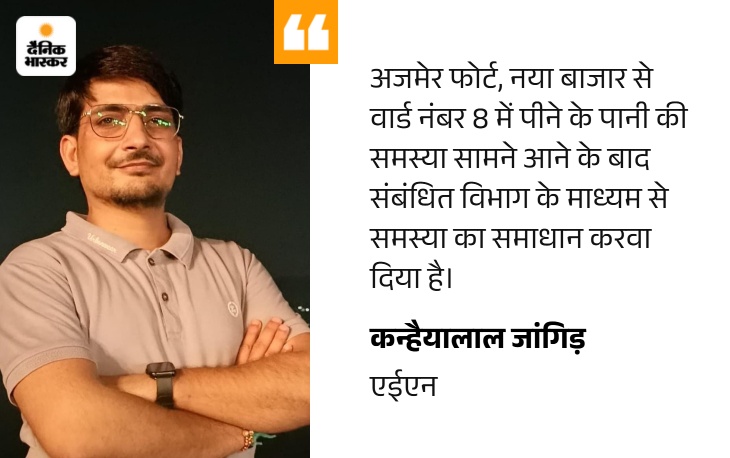 समस्या के समाधान के लिए एईएन कन्हैयालाल जांगिड़ आज के 'स्टार ऑफिसर' बने हैं।