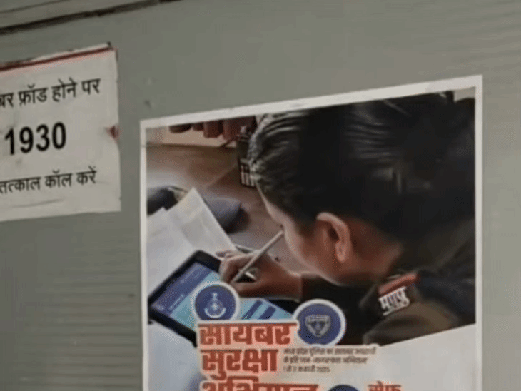 24 घंटे में तीन लोग साइबर फ्रॉड के शिकार।  - Dainik Bhaskar