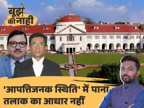 पटना हाईकोर्ट ने खारिज की तलाक की अर्जी, 'अवैध संबंध' के 4 आधार क्या हैं, जानिए|बिहार,Bihar - Dainik Bhaskar
