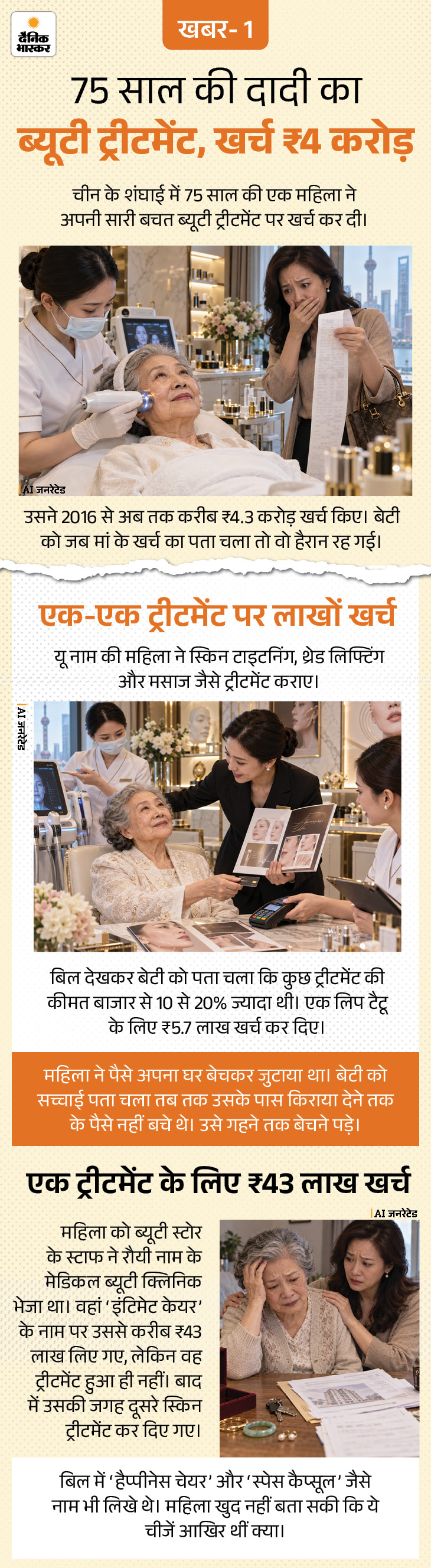 14sep_khabar_hatke_1789412255204.jpg