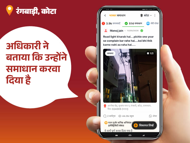 अंधेरा दूर होने ने स्थानीय लागों को भी सुविधा हो गई है।