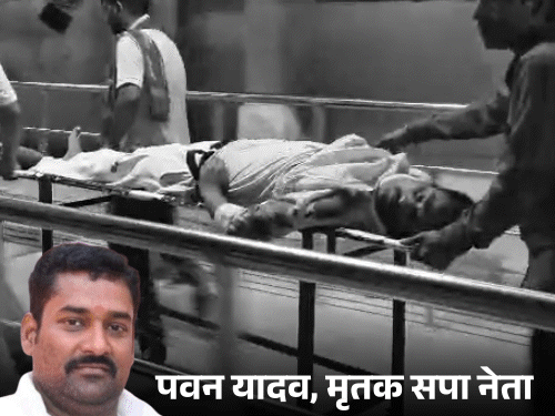Prayagraj News | Former Pradhan Pawan Yadav Shot in Handiya