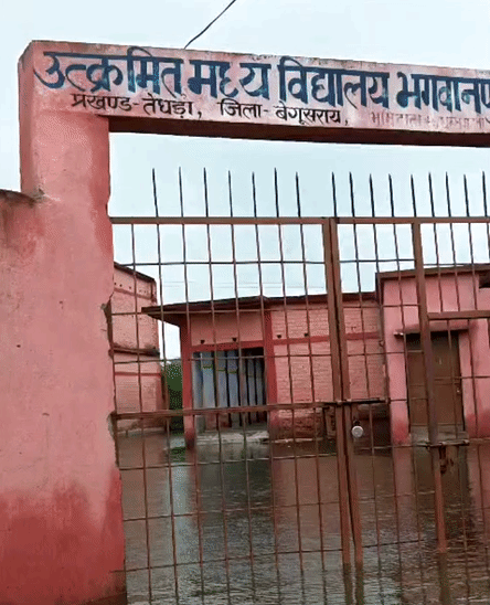 मध्य विद्यालय में फैला है पानी।