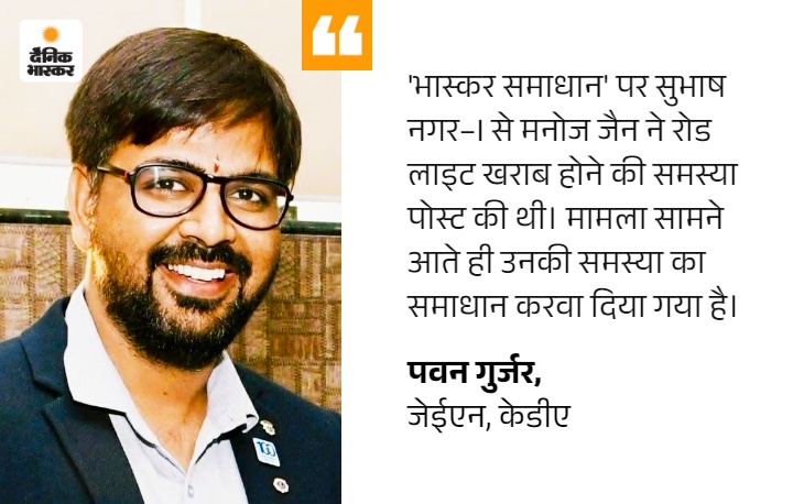 उन्होंने पोस्ट पर कमेंट कर समाधान होने की जानकारी भी शेयर की है।