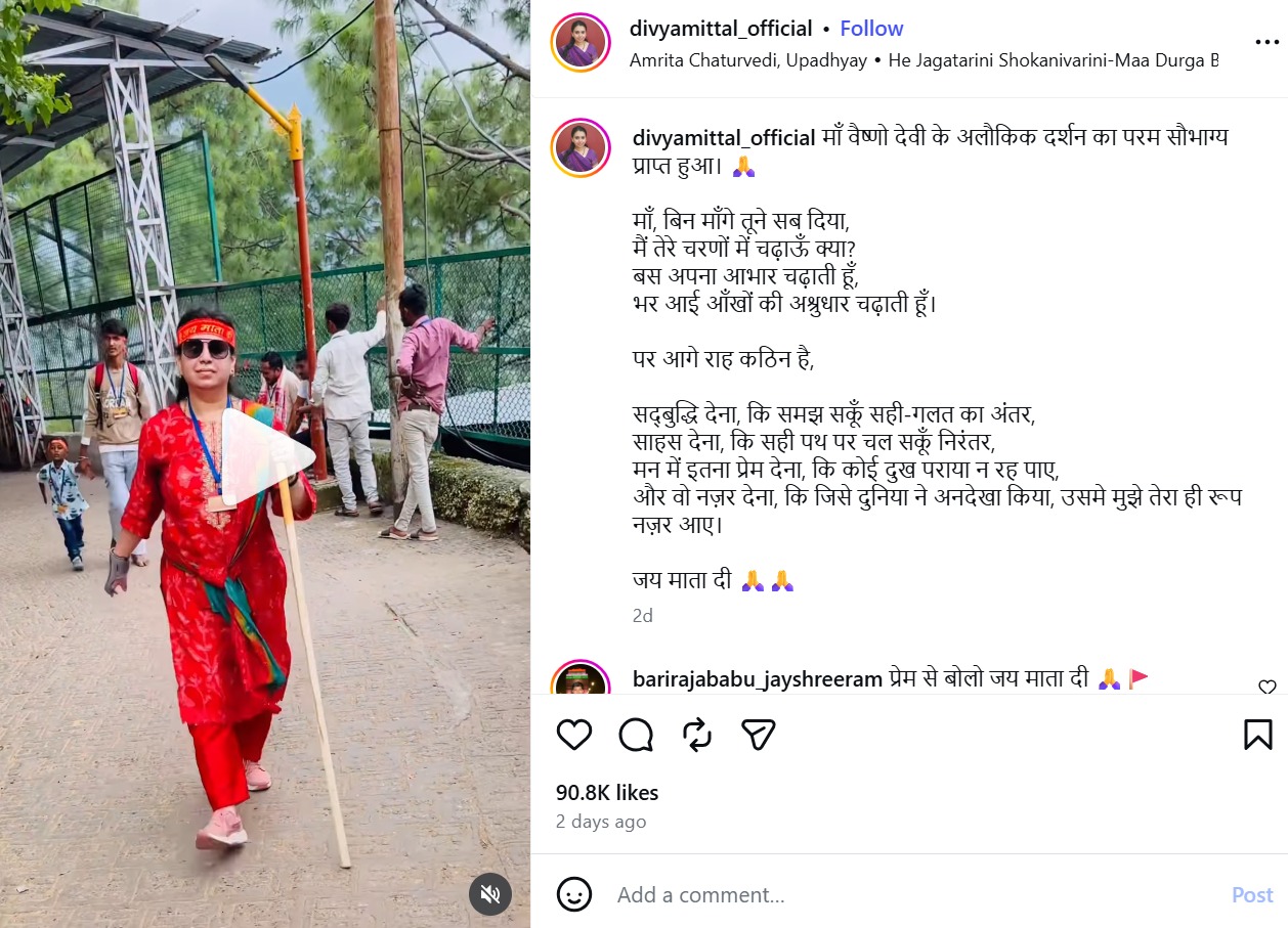 दो दिन पहले दिव्या मित्तल ने वैष्णो देवी के दर्शन किए। अपनी पोस्ट में उन्होंने लिखा, "आगे की राह कठिन है... सदबुद्धि देना मां"