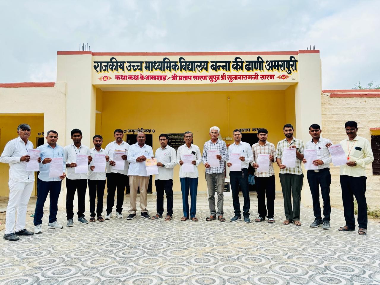 बन्ना की ढाणी अमरपुरी के स्कूल में पोस्टर विमोचन
