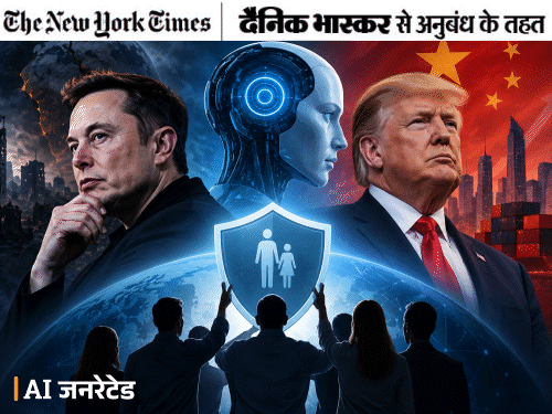 मस्क को सभ्यता मिटने का डर, ट्रम्प को चीन से पिछड़ने की चिंता, तीसरा पक्ष इंसानी कंट्रोल चाहता|विदेश,International - Dainik Bhaskar